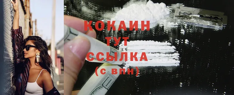 купить наркотики цена  Котовск  Cocaine VHQ 