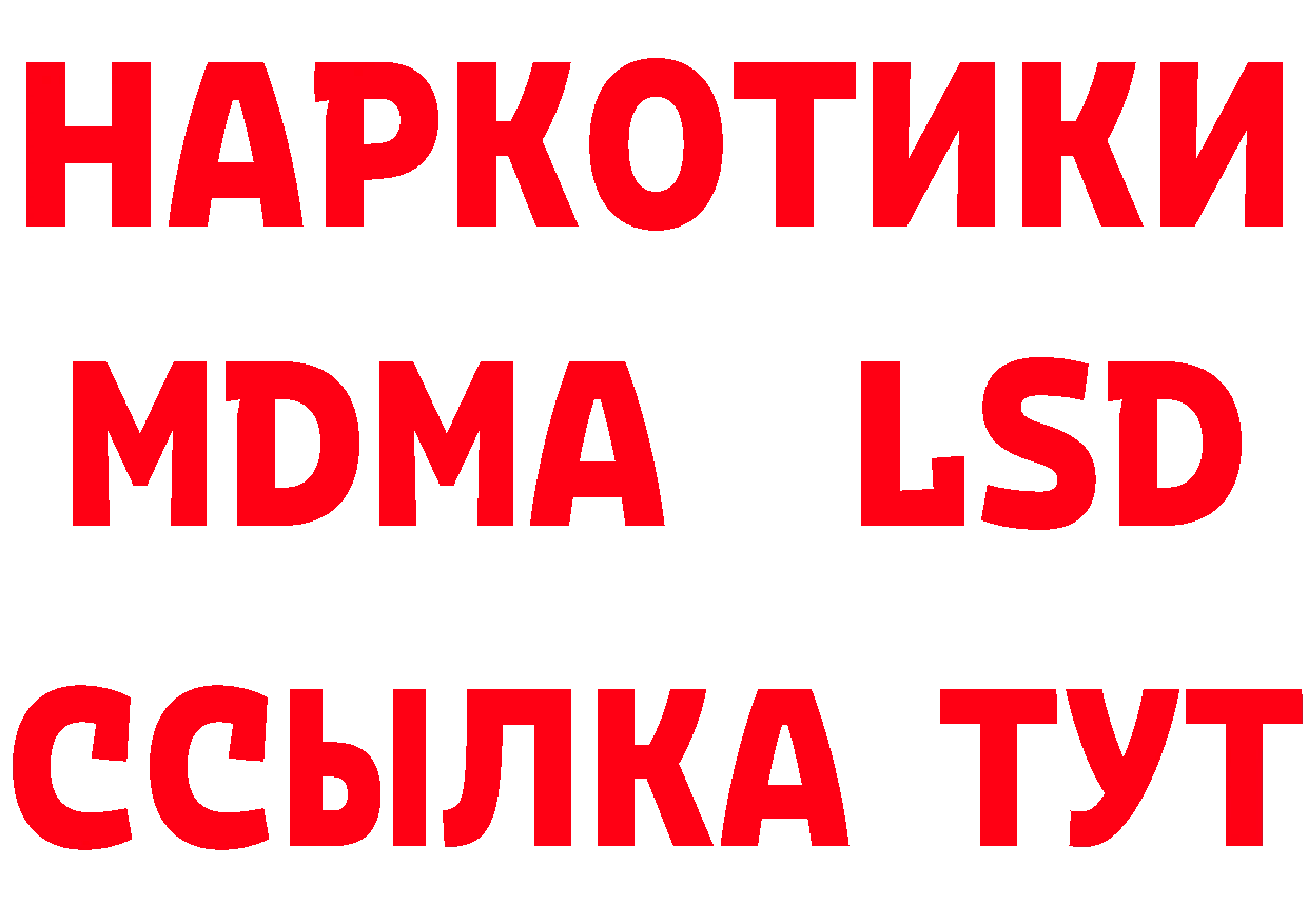 БУТИРАТ 1.4BDO как зайти площадка МЕГА Котовск