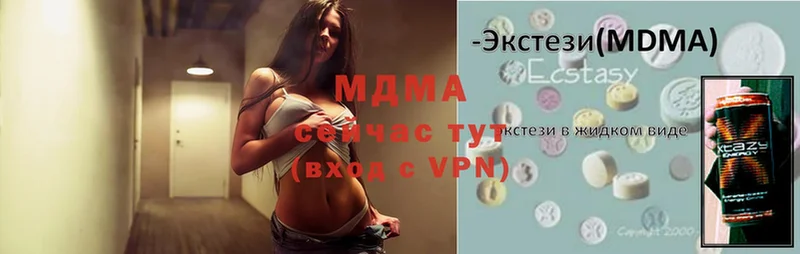 MDMA VHQ  Котовск 